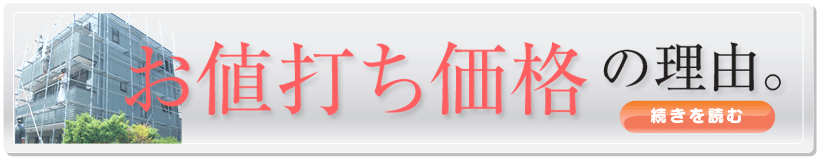 清水塗装|蒲郡|index09