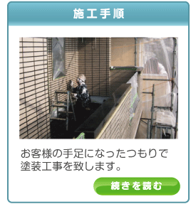 清水塗装|愛知県|蒲郡市|index11