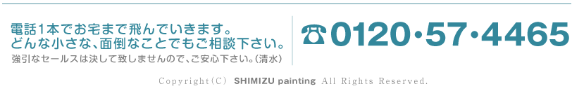 愛知県蒲郡市｜塗装｜株式会社清水｜工事の流れ｜38