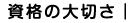 清水塗装｜蒲郡｜安さの理由｜16