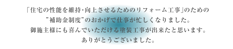 リフォーム工事